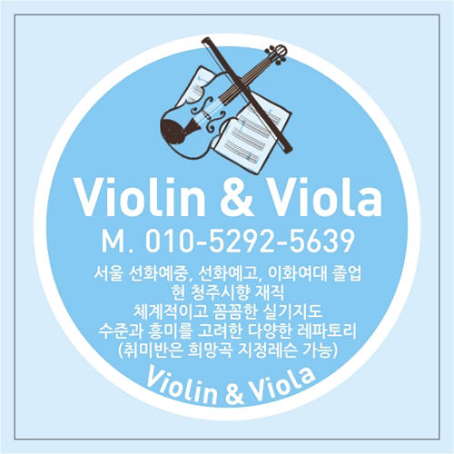 Violin&amp;Viola