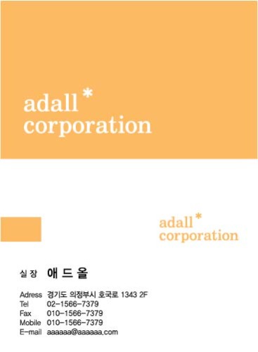 adall corporation