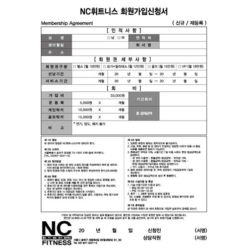 NCR지 샘플